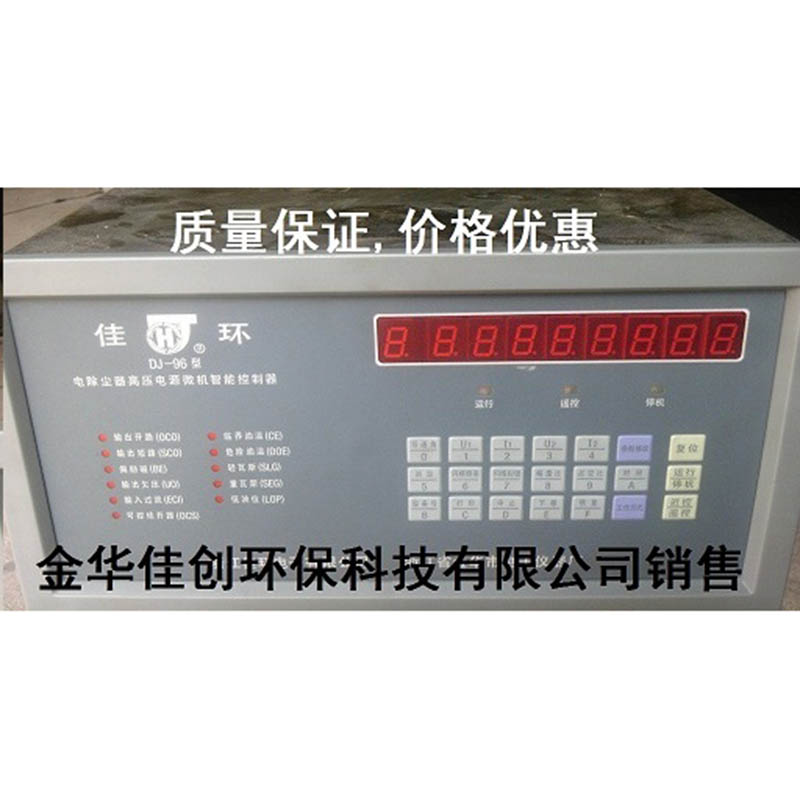 延安DJ-96型电除尘高压控制器